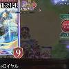 13時10分 ごろ