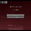 18時05分 ごろ