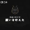 06時20分 ごろ