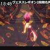 18時45分 ごろ