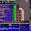 16時20分 ごろ