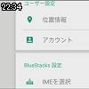 22時30分 ごろ