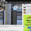 20時00分 ごろ