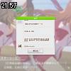21時55分 ごろ