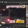 15時10分 ごろ
