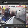 15時20分 ごろ
