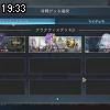 19時30分 ごろ
