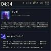 04時30分 ごろ