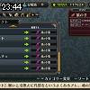 23時40分 ごろ