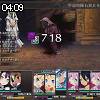 04時05分 ごろ