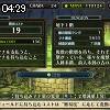 04時25分 ごろ