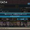 04時50分 ごろ