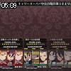 05時05分 ごろ