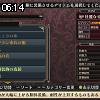 06時10分 ごろ