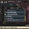 06時20分 ごろ
