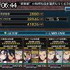 06時40分 ごろ