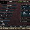 07時25分 ごろ