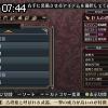 07時40分 ごろ