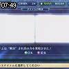 07時45分 ごろ