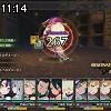 11時10分 ごろ