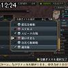 12時20分 ごろ
