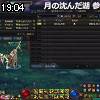 19時00分 ごろ