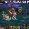 19時05分 ごろ