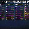 19時20分 ごろ