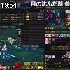 19時50分 ごろ