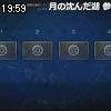 19時55分 ごろ