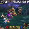 20時00分 ごろ