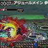 20時05分 ごろ
