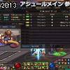 20時10分 ごろ