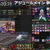 20時35分 ごろ