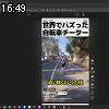 16時45分 ごろ