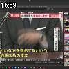 16時55分 ごろ