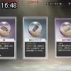 16時45分 ごろ