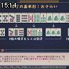 15時10分 ごろ