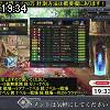 19時30分 ごろ