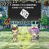 20時20分 ごろ