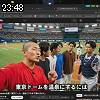 23時45分 ごろ