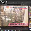 04時15分 ごろ