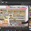 04時20分 ごろ