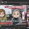 04時35分 ごろ