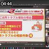04時40分 ごろ
