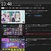 23時45分 ごろ