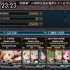 23時20分 ごろ