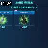 11時20分 ごろ
