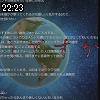 22時20分 ごろ