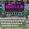 20時20分 ごろ